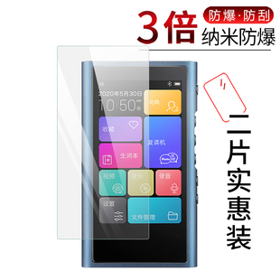 试用于纽曼mp3智能学习复读机DL160纳米纤维膜非钢化防爆软高清全屏防刮防指纹3英寸屏幕保护贴膜