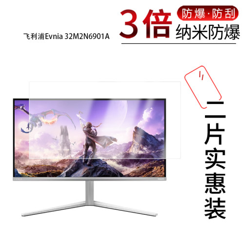 高清防刮蓝光护眼
