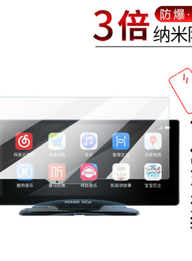 试用于华为HUAWEI HiCar智选车载智慧屏纳米纤维软玻璃膜防爆防刮全覆盖8.9英寸屏幕保护膜