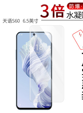 天语S60   6.5英寸 高清
