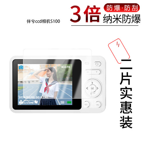 高清防刮蓝光护眼