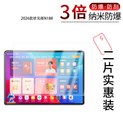 高清防刮蓝光护眼