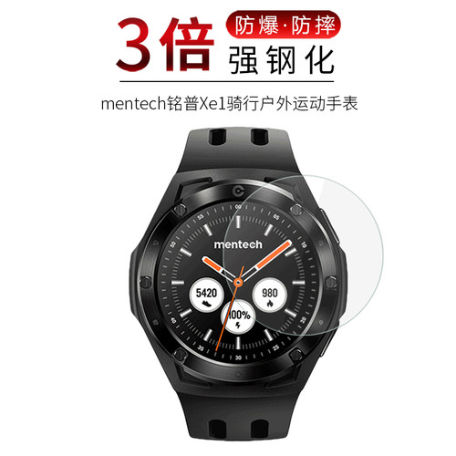 mentech铭普Xe1骑行户外高清