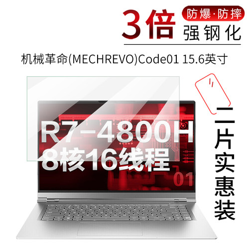 型号专用 防爆防摔 高清 防指纹膜