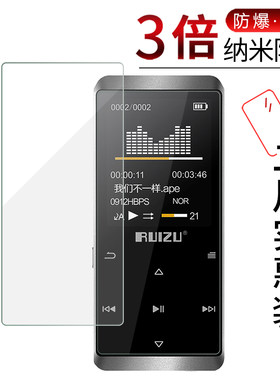ruizu锐族d02mp3mp4纳米钢化膜
