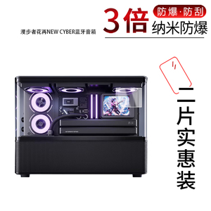 适用于漫步者花再NEW CYBER纳米防爆膜蓝牙音箱2.8寸高清防刮摔防指纹反光蓝关护眼非钢化磨砂防窥贴膜