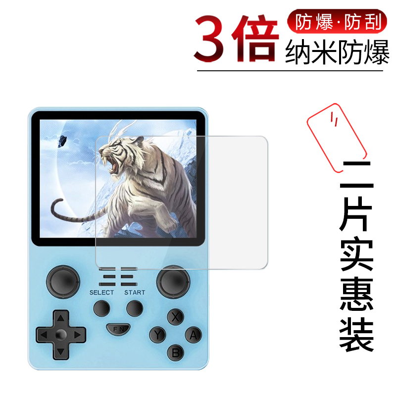 掌机屏幕高清纳米膜蓝光护眼