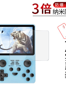 掌机屏幕高清纳米膜蓝光护眼
