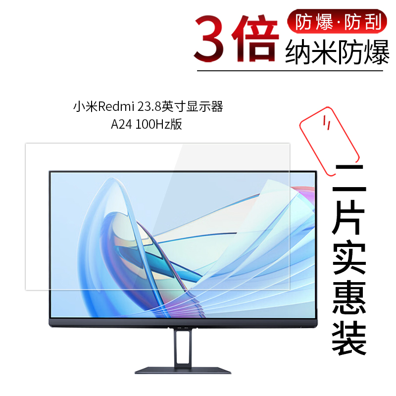 小米Redmi 23.8英寸A24高清