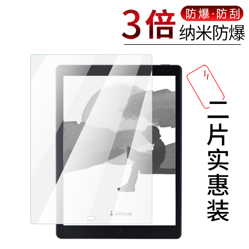 博阅p10畅享电子全覆盖钢化膜