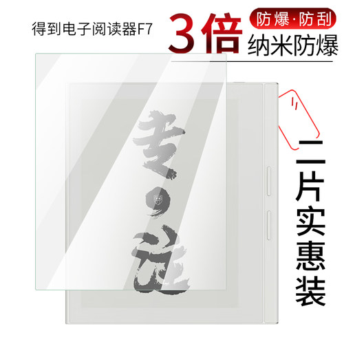 高清防刮屏幕保护贴膜