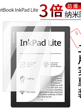 试用于PocketBook InkPad Lite纳米纤维膜非钢化防爆软高清全屏防刮电子书墨水屏阅读器9.7英寸屏幕保护贴
