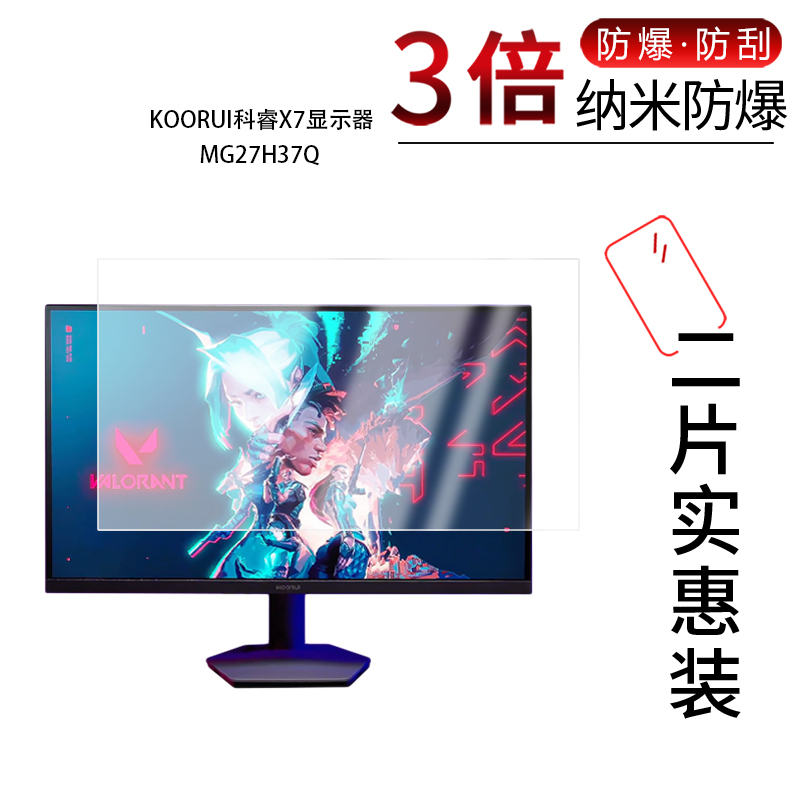 高清防刮蓝光护眼