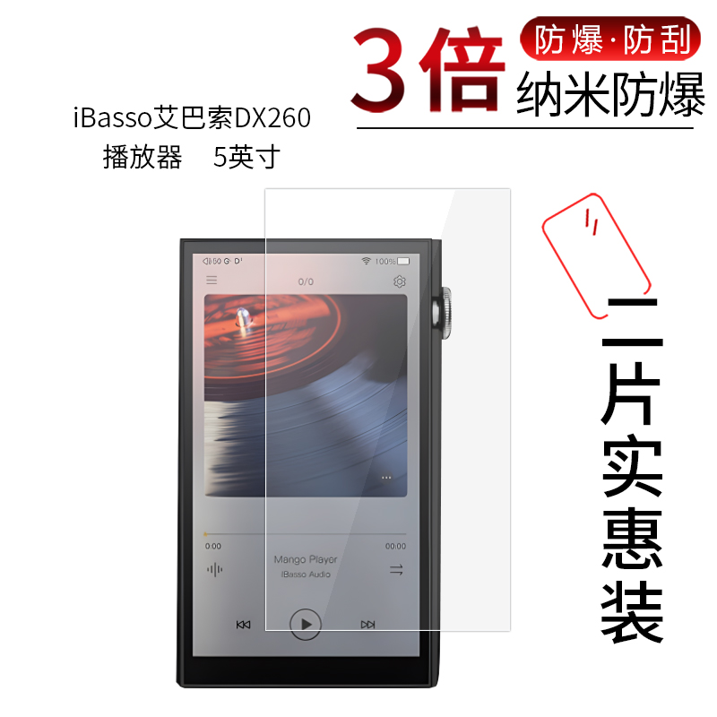 iBasso艾巴索DX260播放器高清