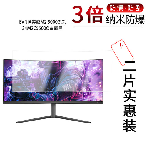 高清防刮蓝光护眼