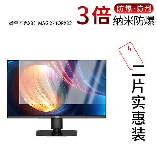 高清防刮蓝光护眼