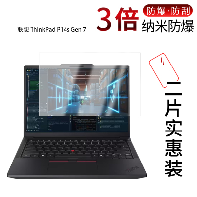 适用于联想 ThinkPad P14s Gen 7纳米防爆膜14英寸高清防刮摔蓝光护眼防指纹非钢化磨砂防窥