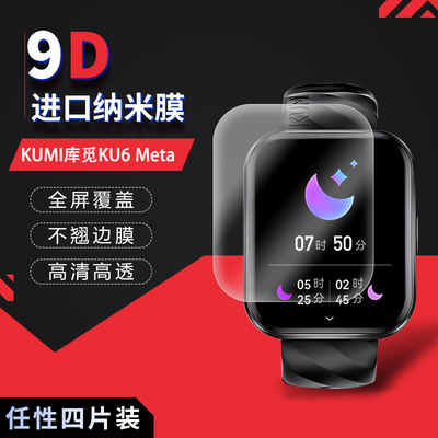 KUMI库觅KU6 Meta高清