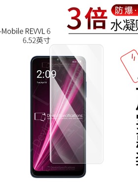 适用于T-Mobile REVVL 6全屏水凝膜6.52英寸手机高清防刮摔指纹护眼蓝光非钢化玻璃膜防窥磨砂