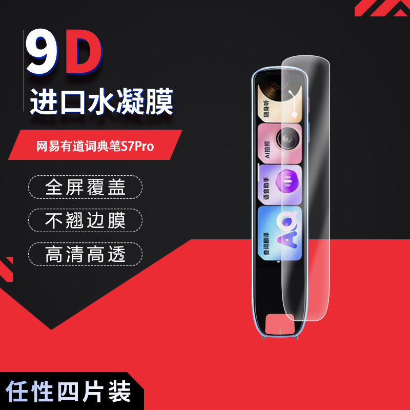 高清防刮蓝光护眼