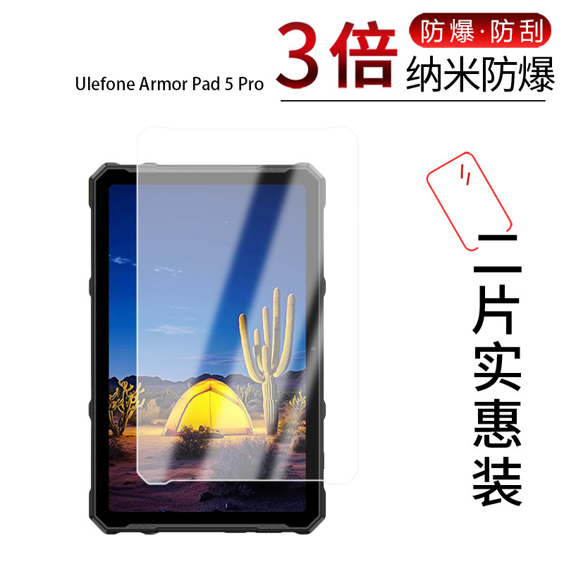 高清防刮蓝光护眼