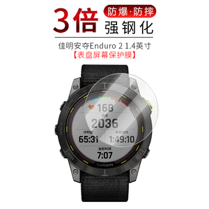 试用于佳明安夺Enduro 2手表钢化玻璃膜全屏高清防爆防刮防指纹紫光护眼1.4英寸表盘屏幕保护贴膜