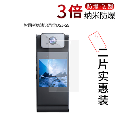 智国者执法记录仪DSJ-S9高清