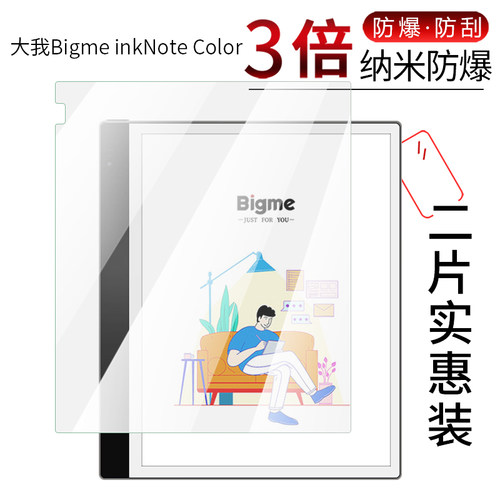 高清防刮屏幕保护贴膜