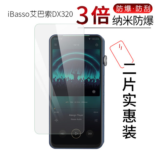 高清 防爆防摔