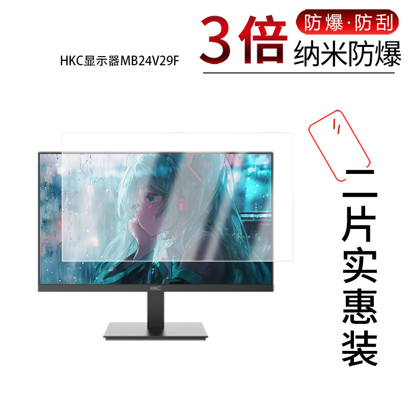 高清防刮蓝光护眼