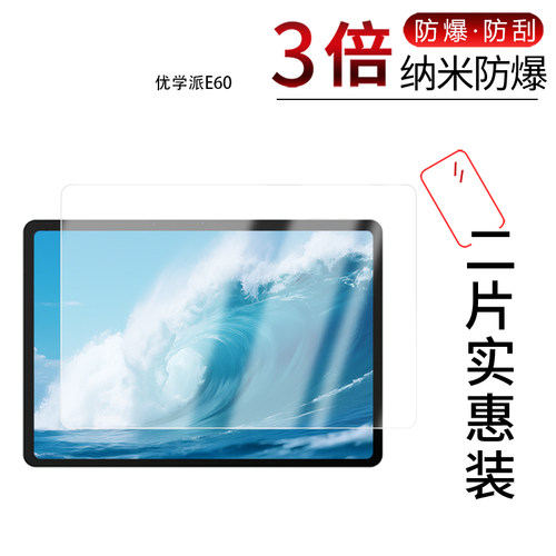 高清防刮蓝光护眼