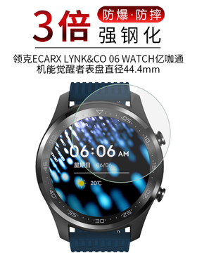 试用于亿咖通机能觉醒者领克ECARX LYNK&CO 06 WATCH手表钢化膜高清防爆玻璃膜表盘贴膜紫光屏幕保护膜