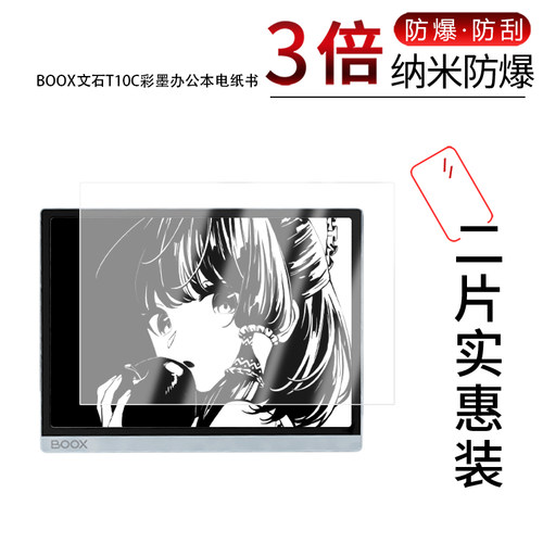 高清防刮蓝光护眼