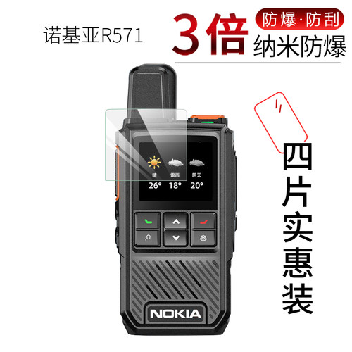 高清 防爆防摔