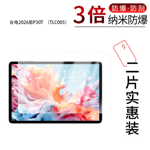 高清防刮蓝光护眼