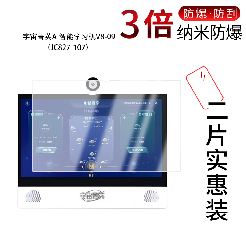 高清防刮蓝光护眼