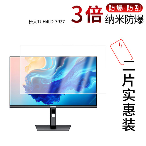 高清防刮蓝光护眼