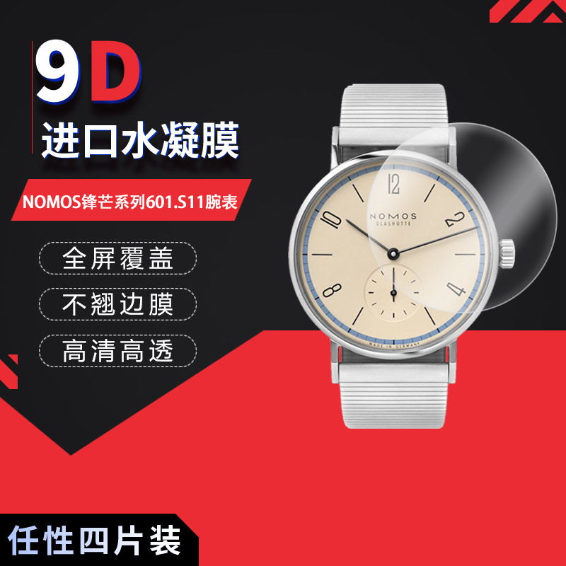 高清防刮蓝光护眼