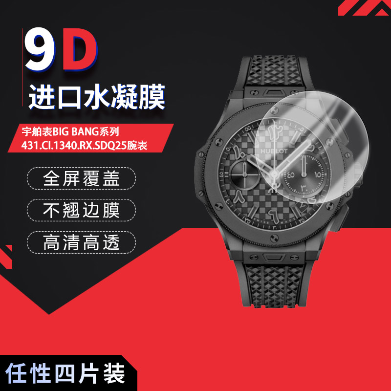 高清防刮蓝光护眼