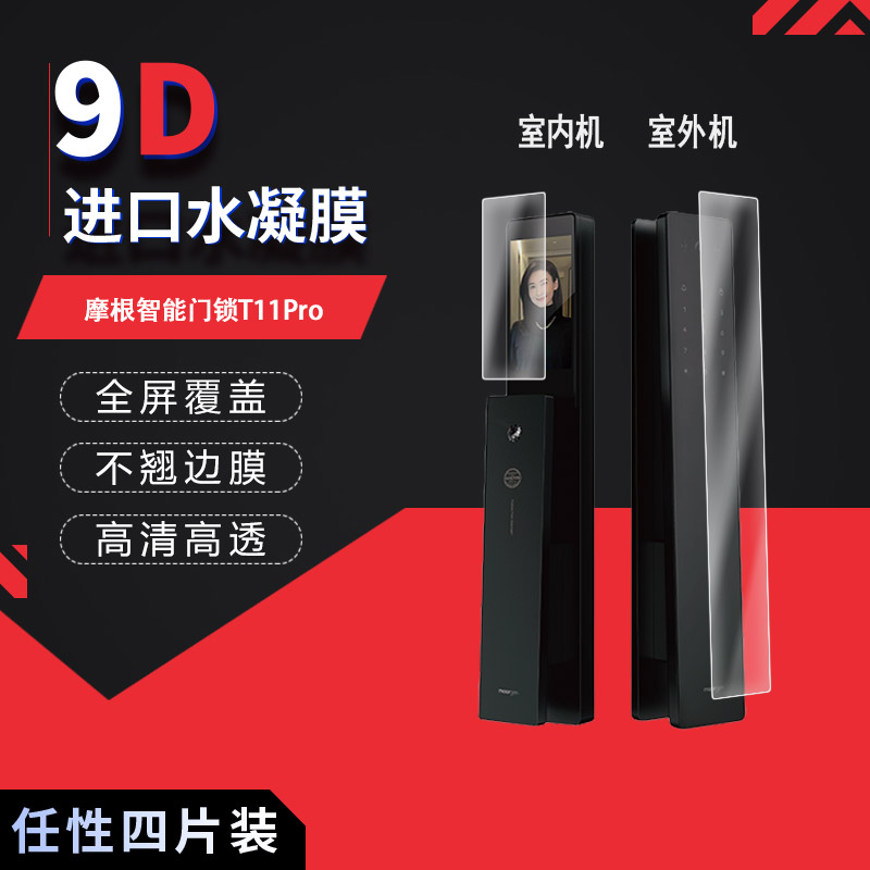 高清防刮蓝光护眼