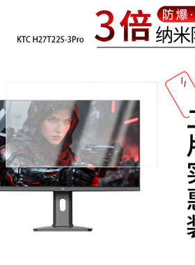 适用于KTC H27T22S-3Pro纳米防爆膜27英寸高清防刮摔护眼防指纹反光非钢化磨砂防窥蓝光贴膜