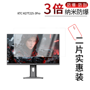 适用于KTC H27T22S 3Pro纳米防爆膜27英寸高清防刮摔护眼防指纹反光非钢化磨砂防窥蓝光贴膜