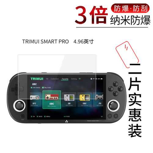 TRIMUI SMART PRO  高清