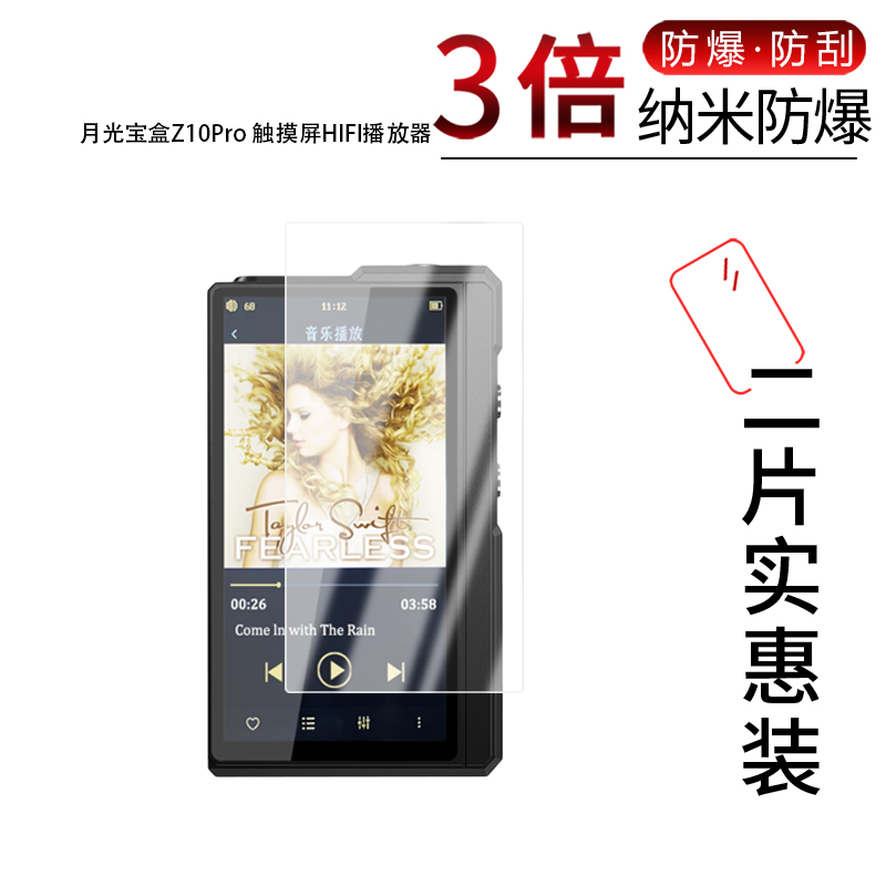 高清防刮蓝光护眼