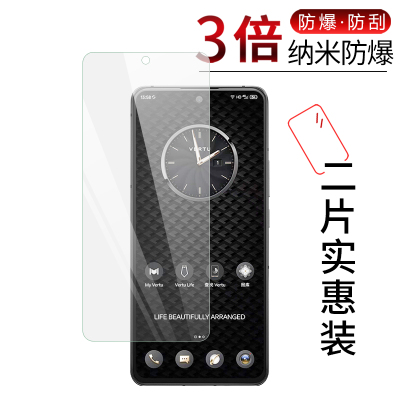 高清轻奢风全面屏手机保护贴膜