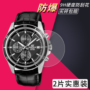 526L 1A手表钢化膜EFR 1A高清防爆玻璃膜全屏贴膜7A屏幕保护膜 526D 试用于卡西欧EFR
