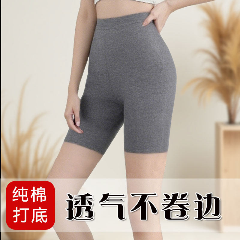 春秋打底裤女纯棉三四分弹力高腰防走光不卷边大码配裙子安全短裤
