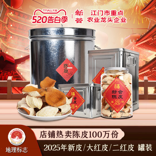自然陈化无添加产地新会