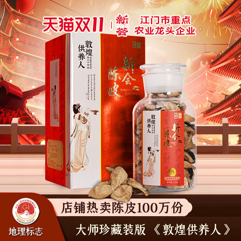 江门市农业龙头企业出品