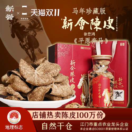 农业龙头企业,马年珍藏版,年货节